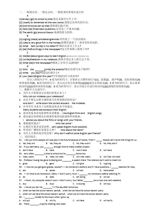 Module 1 语法练习 2021-2022学年外研版英语八年级上册