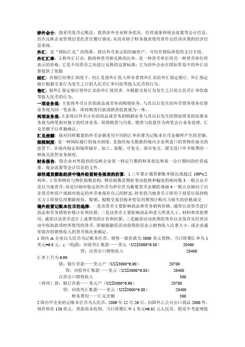 会计1(1)