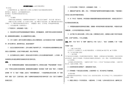 成分残缺或赘余学案