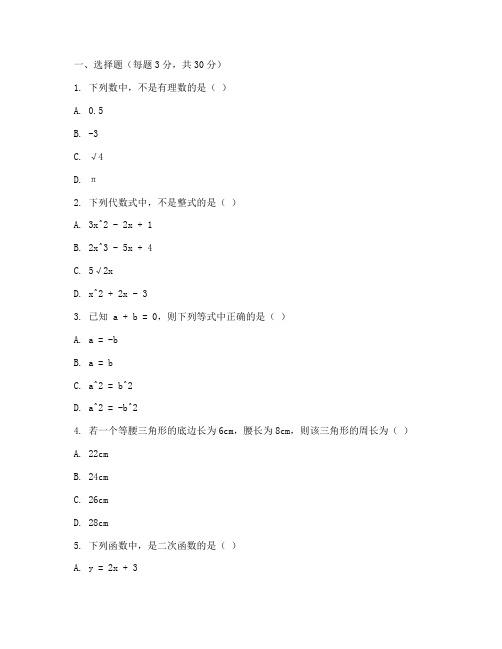 八年级上寒假数学试卷