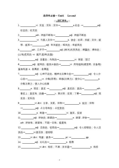 【导学案】Unit 1 Lesson 3 So Close Yes So Far(学生版)