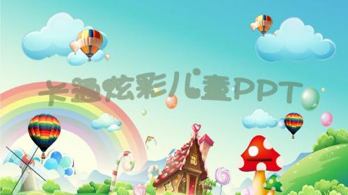 卡通精美PPT模板:幼儿园小学通用299