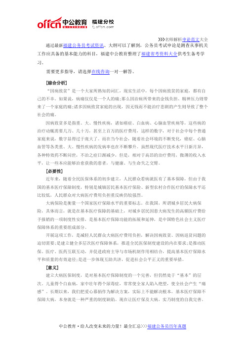 2016年福建公务员考试申论热点:专车获合法牌照