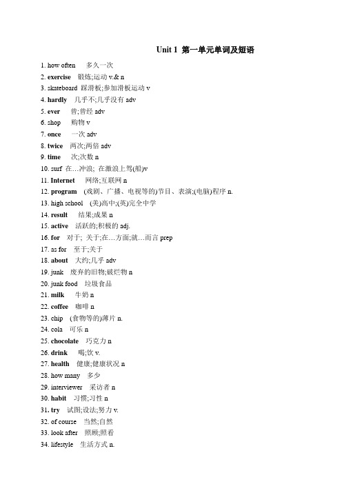 人教版八年级上学期英语单词表