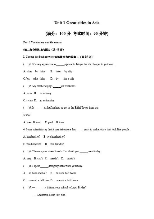 牛津上海版英语六年级下册 Unit1 单元测试 有答案,无听力