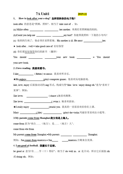 牛津译林版英语七年级上册单元知识点归纳1-4单元