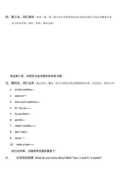 人教高中必修三Unit3导学案.doc