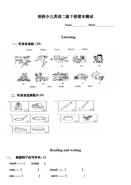 剑桥少儿英语二级下册期末试卷