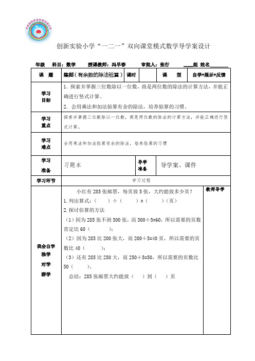集邮(有余数的除法验算)