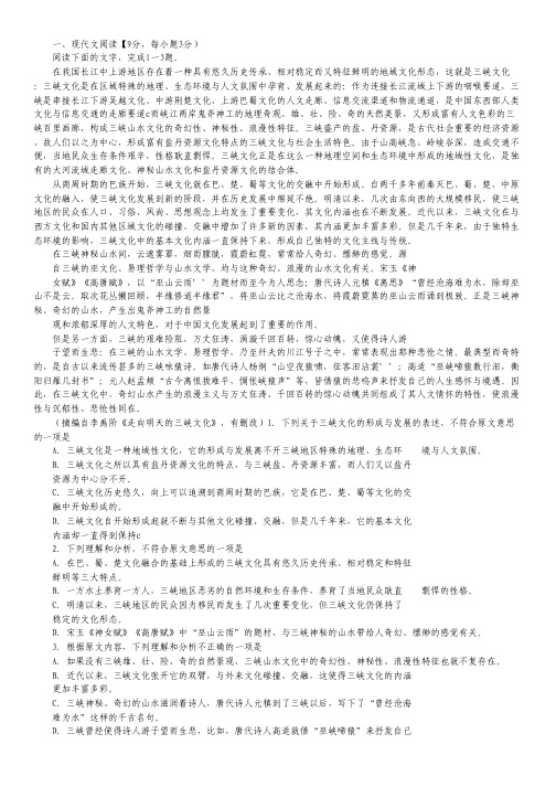 河南省信阳高级中学高二下学期第一次月考语文试题.pdf