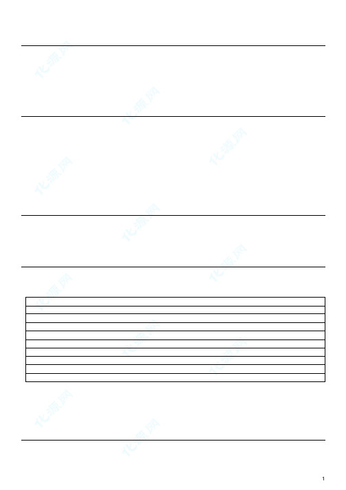 溴百里酚蓝安全技术说明书(MSDS)