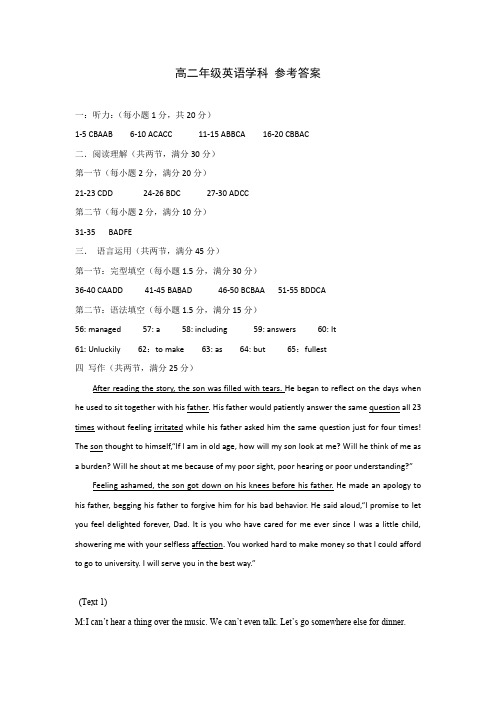 浙江省温州市新力量联盟高二上学期期末考试英语答案