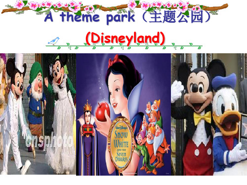 A theme park(主题公园 ppt课件