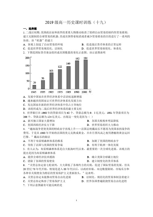 布雷顿森林体系练习