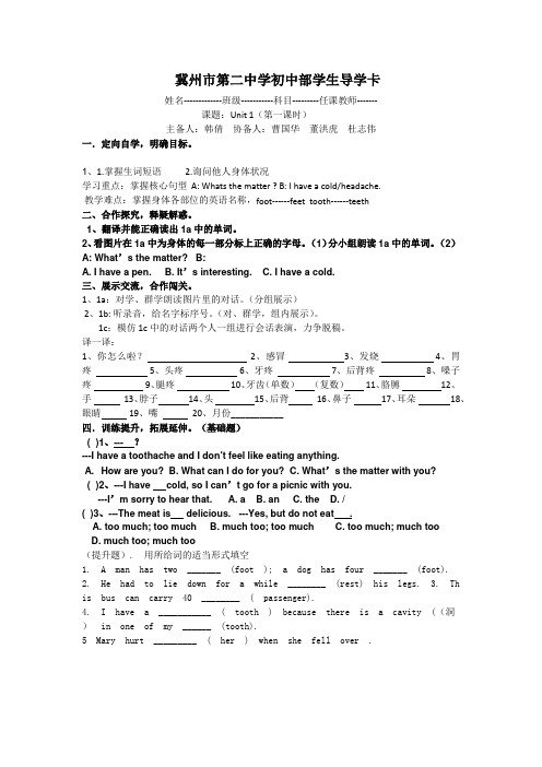 英语第一课时导学案Word 文档 (4)