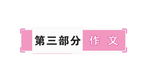 人教部编版语文2020中考复习作文课件：知否知否,湖北作文应是这样考PPT下载