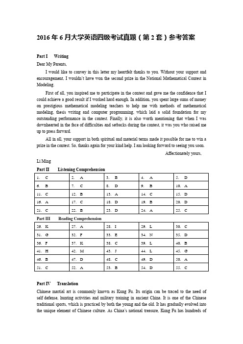 2016年6月大学英语四级考试真题听力原文及参考答案(第2套)