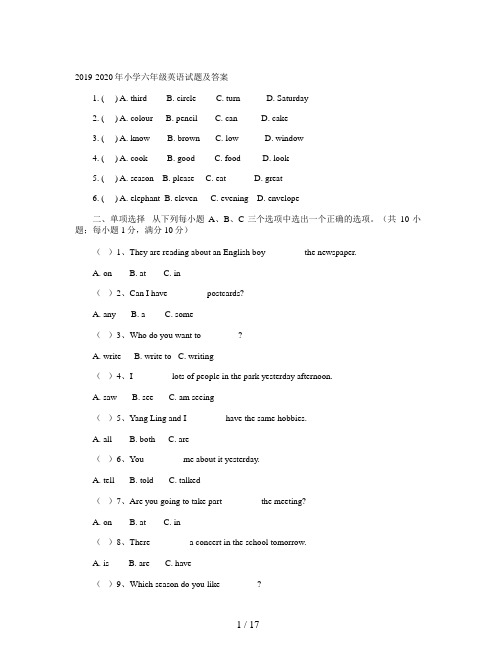 2019-2020年小学六年级英语试题及答案