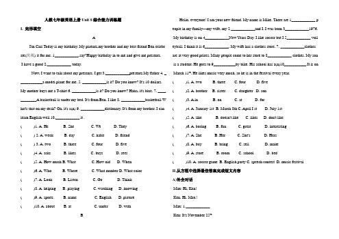 人教七年级英语上册Unit 8综合能力训练题(含答案)