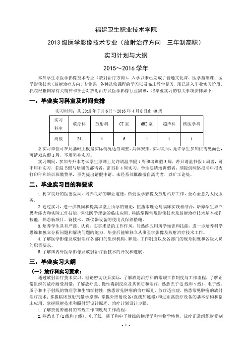 福建卫生职业技术学院-高校现代教学管理系统