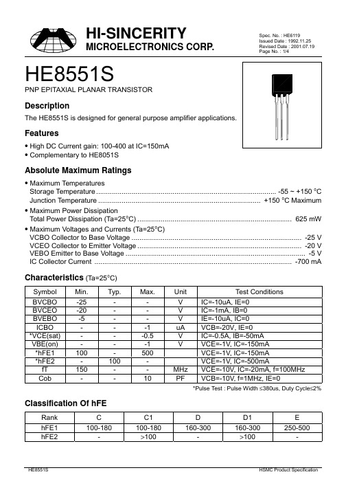 HE8551S资料