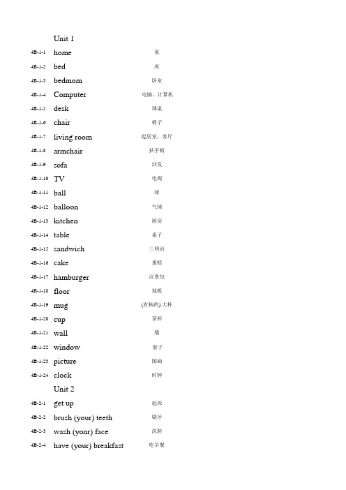 人教新版小学英语四年级下册单词表