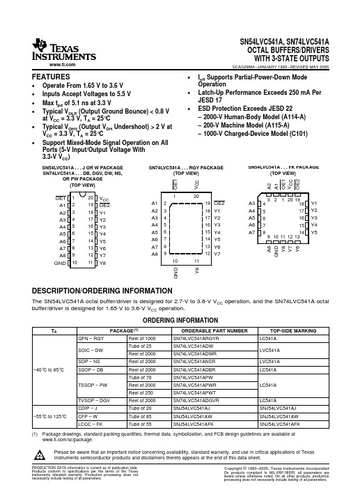 LC541A中文资料