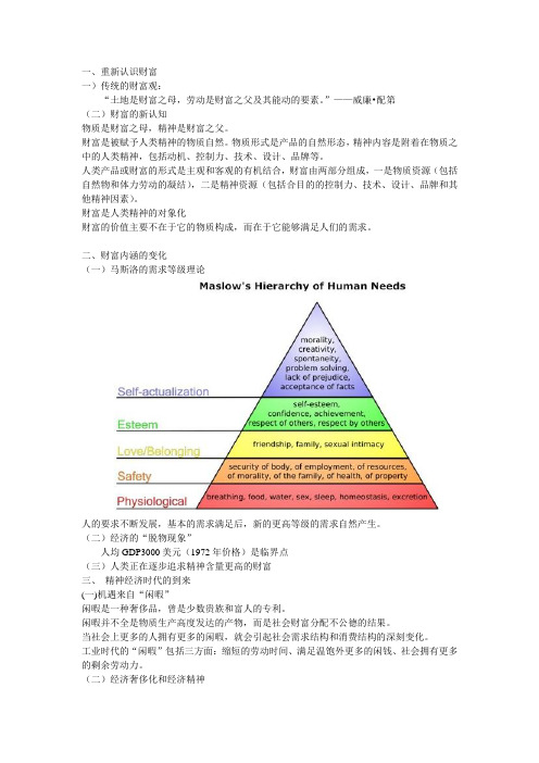 文化产业概论复习资料