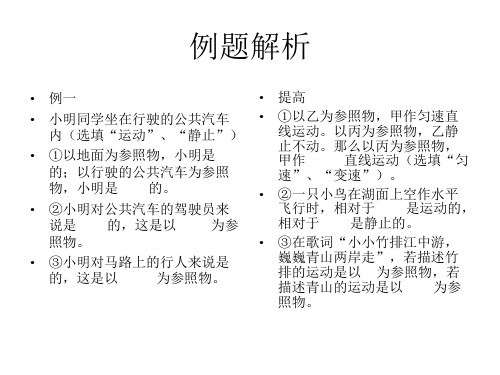 机械运动计算题专题--浙教版(201912)