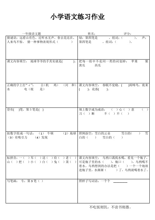 快乐语文一百分 (6)