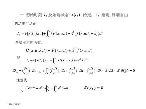 最优控制第三章用变分法解最优控制问题