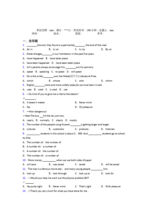 (必考题)初中英语九年级全一册Starter Unit 6经典测试题(答案解析)(1)