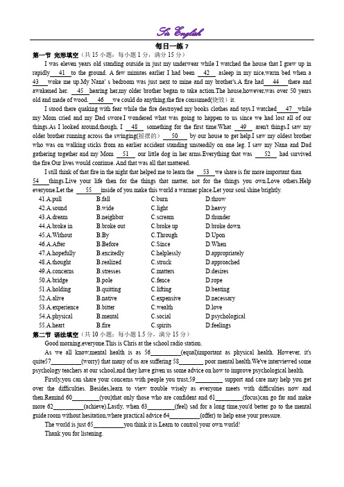 高一上学期英语每日一练7