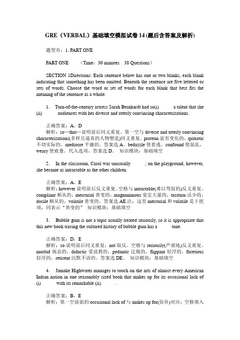 GRE(VERBAL)基础填空模拟试卷14(题后含答案及解析)