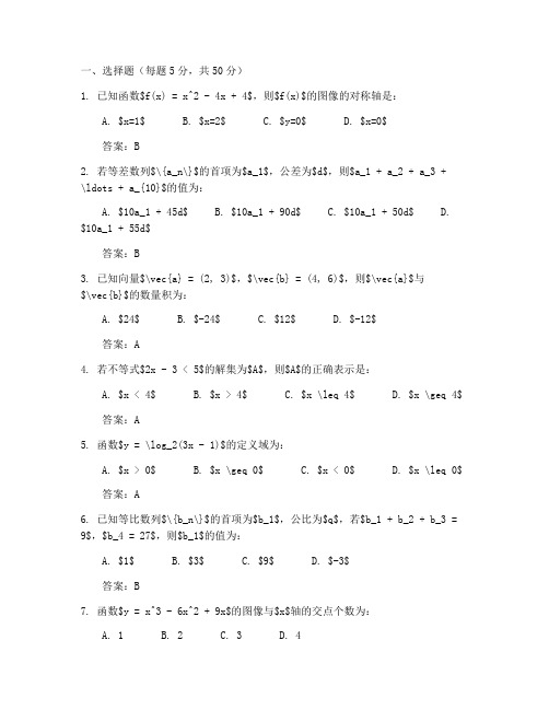 高三数学循环测试卷及答案