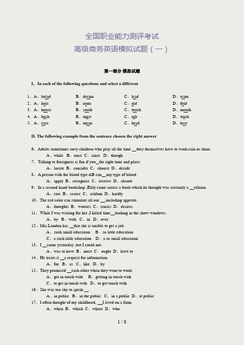 高级商务英语模拟试题1