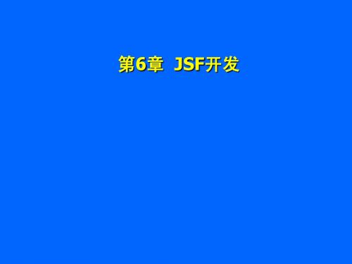 JSP中使用数据库