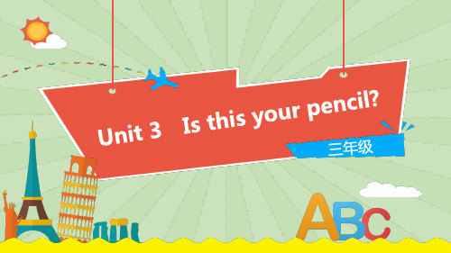 三年级(下)英语公开课-Unit 3 Is this your pencil(第2课时)译林版课件下