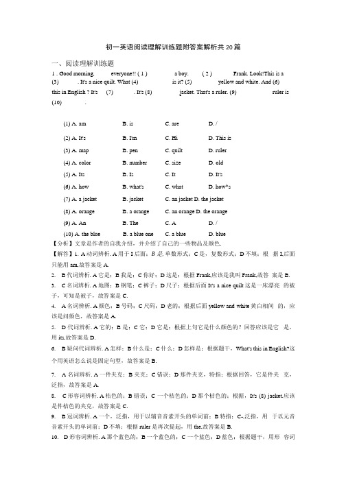 初一英语阅读理解训练题附答案解析共20篇.docx