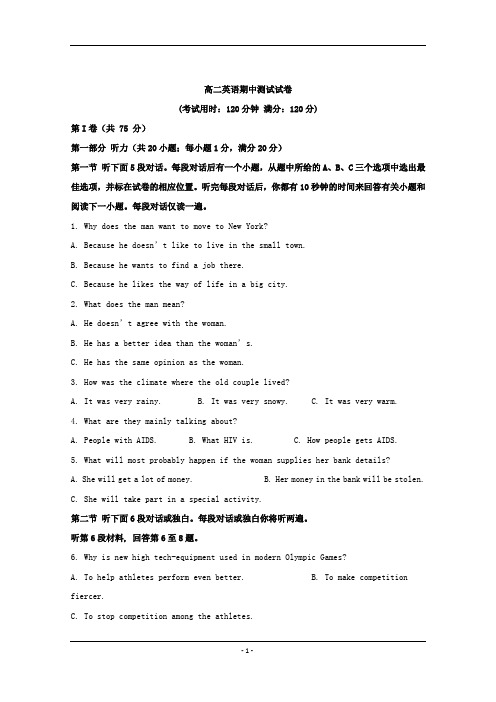 江苏省2019学年高二上学期期中考试英语试卷含解析