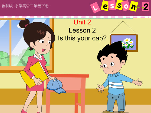 小学英语_Is this your cap教学课件设计