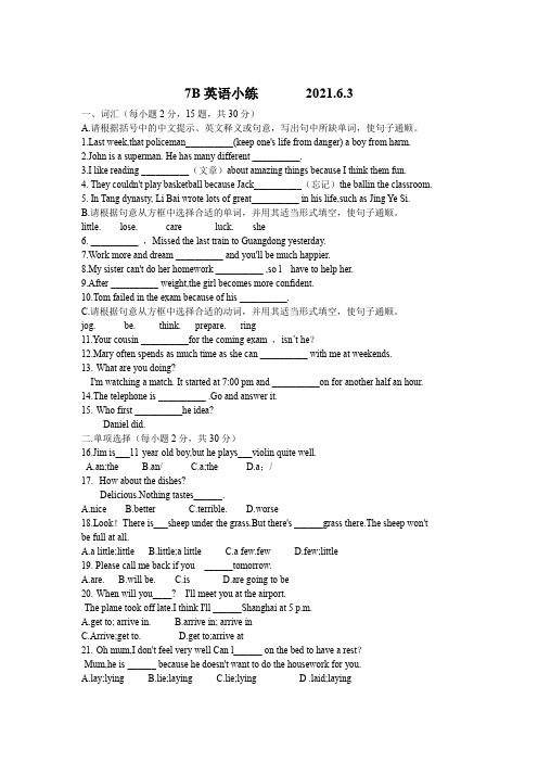 Unit7 小练 (答案不全)2020-2021学年牛津译林版英语七年级下册