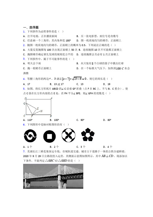 初一数学下期末第一次模拟试卷附答案