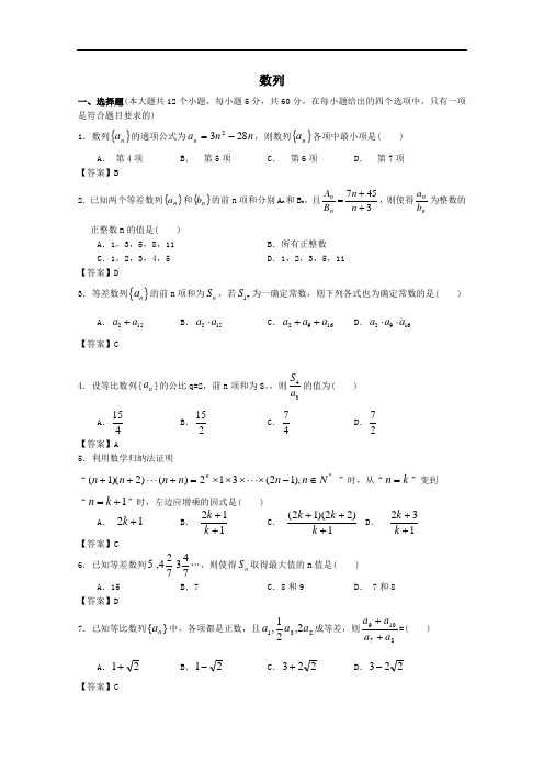 广东广州市天河中学2018届高三数学一轮复习模拟试题精