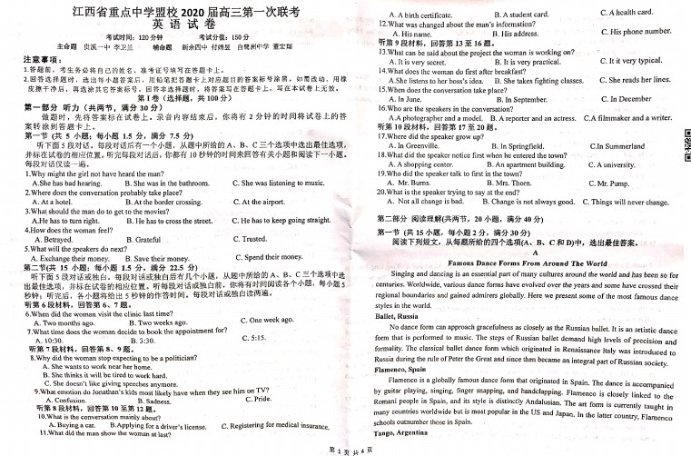 【英语】2020年4月江西省重点中学盟校2020届高三下学期第一次联考英语试题及参考答案