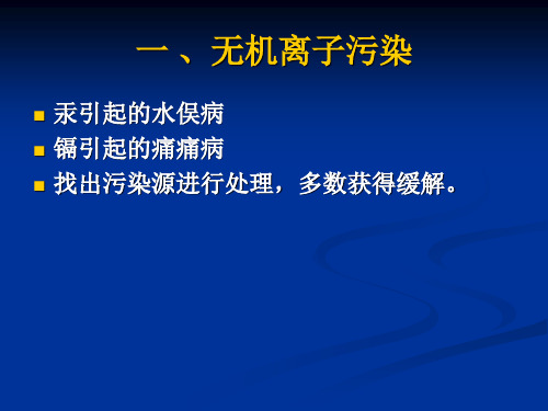 水源水质污染与生活饮用水深度处理