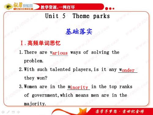 英语:一轮复习讲义课件Unit5《Theme parks》(新人教版必修4)