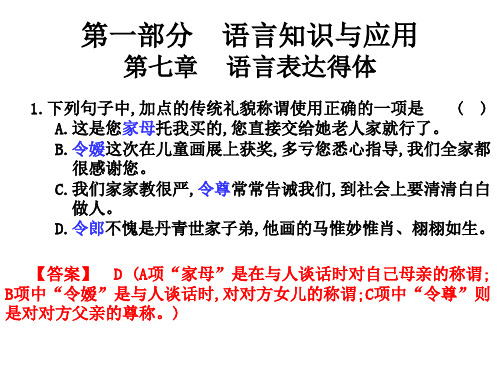 2020版高职高考语文总复习：全系列复习(打包22份,含答案,全站免费)(3)优秀PPT课件