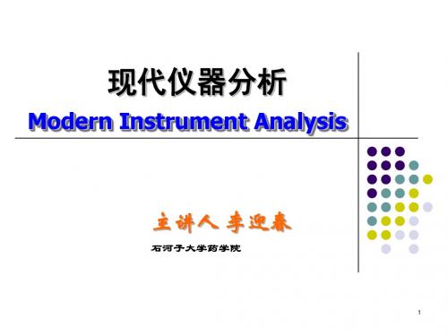 分子发光分析荧光磷光