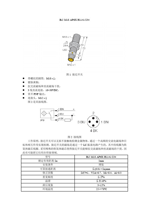 接近开关